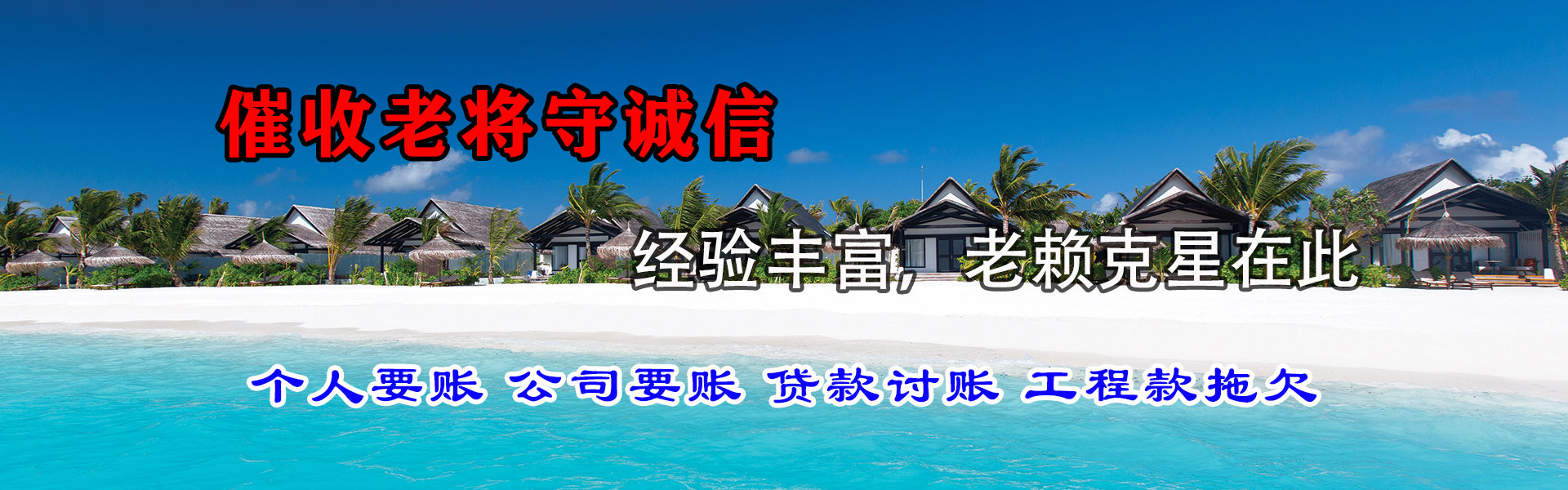兴国追债公司